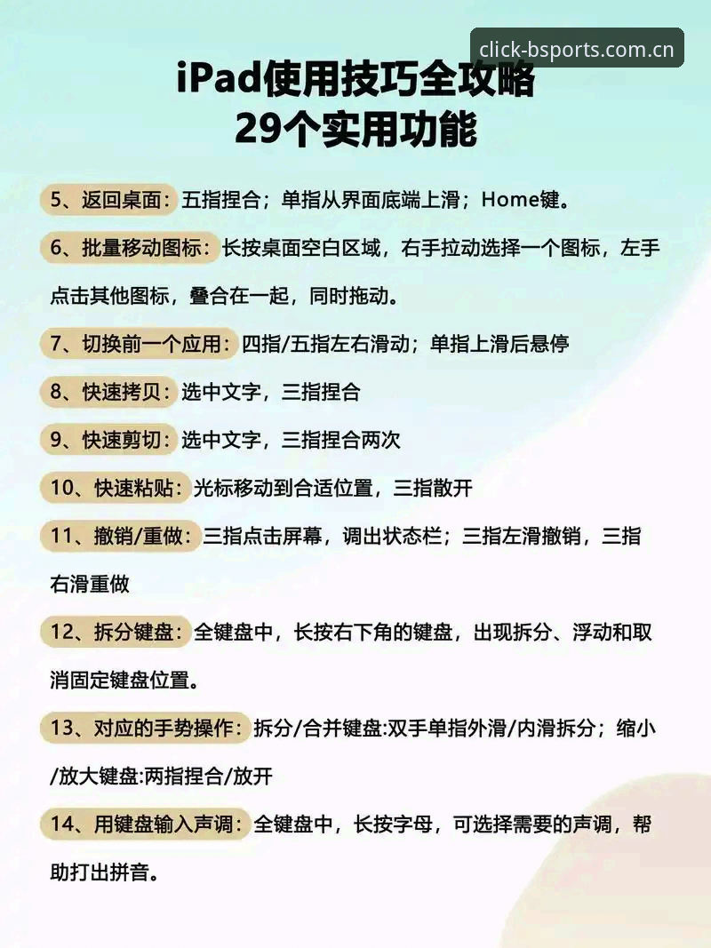 必一体育平台BSports入口链接使用教程：从注册到流畅观赛的实战指南